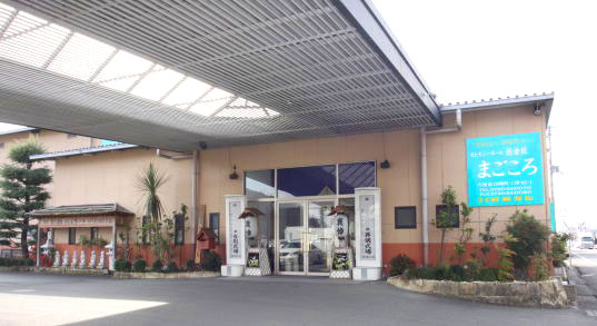 セレモニーホール愁香院まごころ