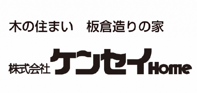 株式会社ケンセイ