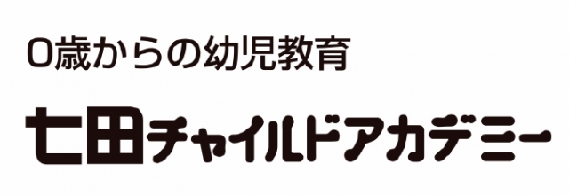 七田チャイルドアカデミー 京都伏見教室