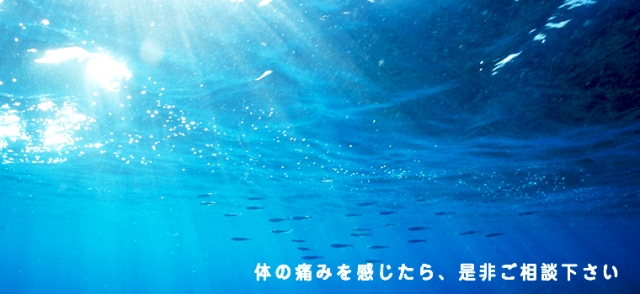浜田整形外科