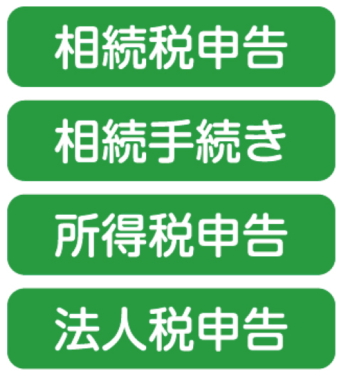 中村税理士事務所