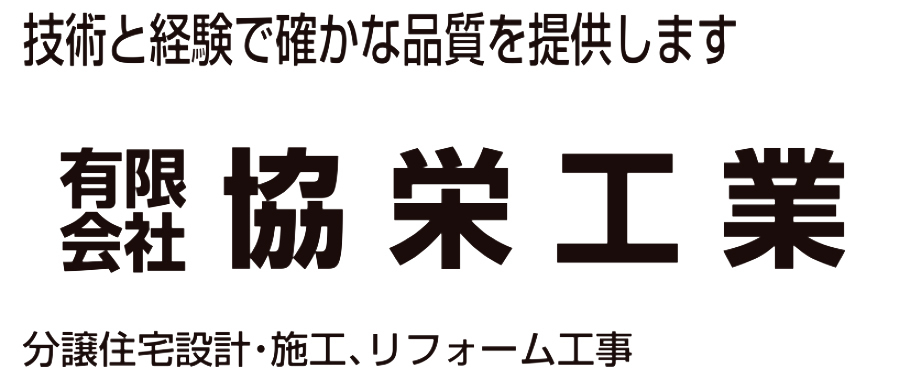 有限会社協栄工業