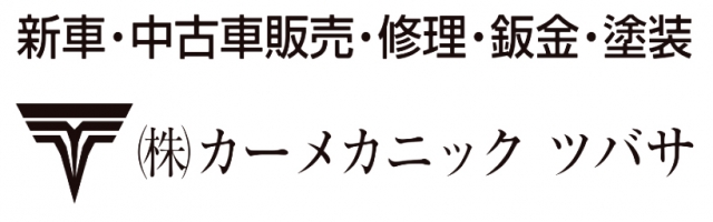 株式会社カ―メカニックツバサ