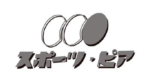 有限会社スポーツ・ピア