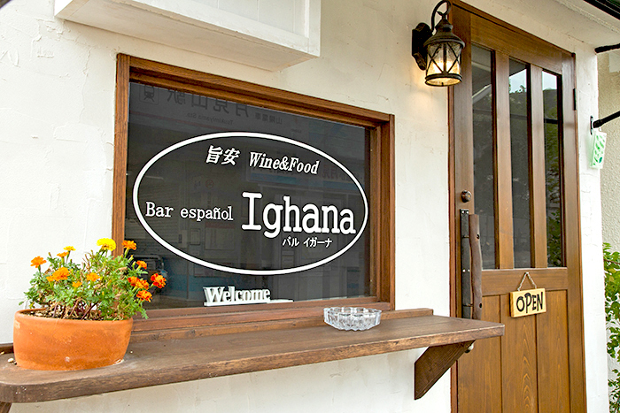 バル・イガーナ