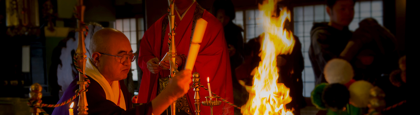 足利厄除大師 龍泉寺