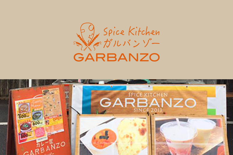 Spice Kitchen GARBANZO