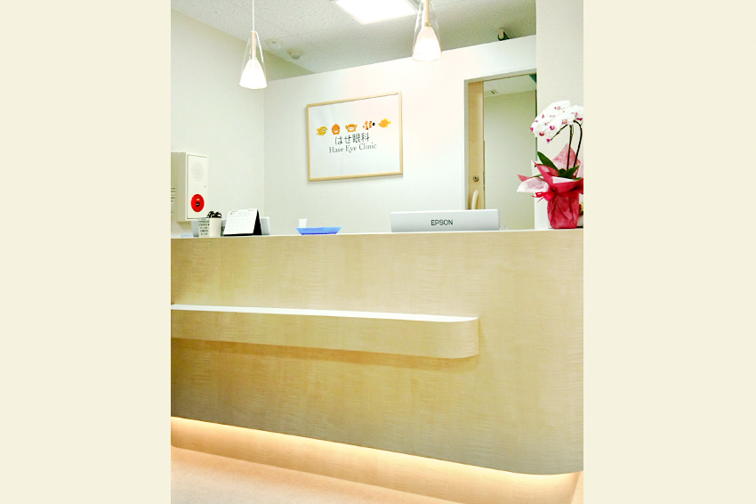 はせ眼科