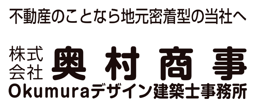 株式会社奥村商事
