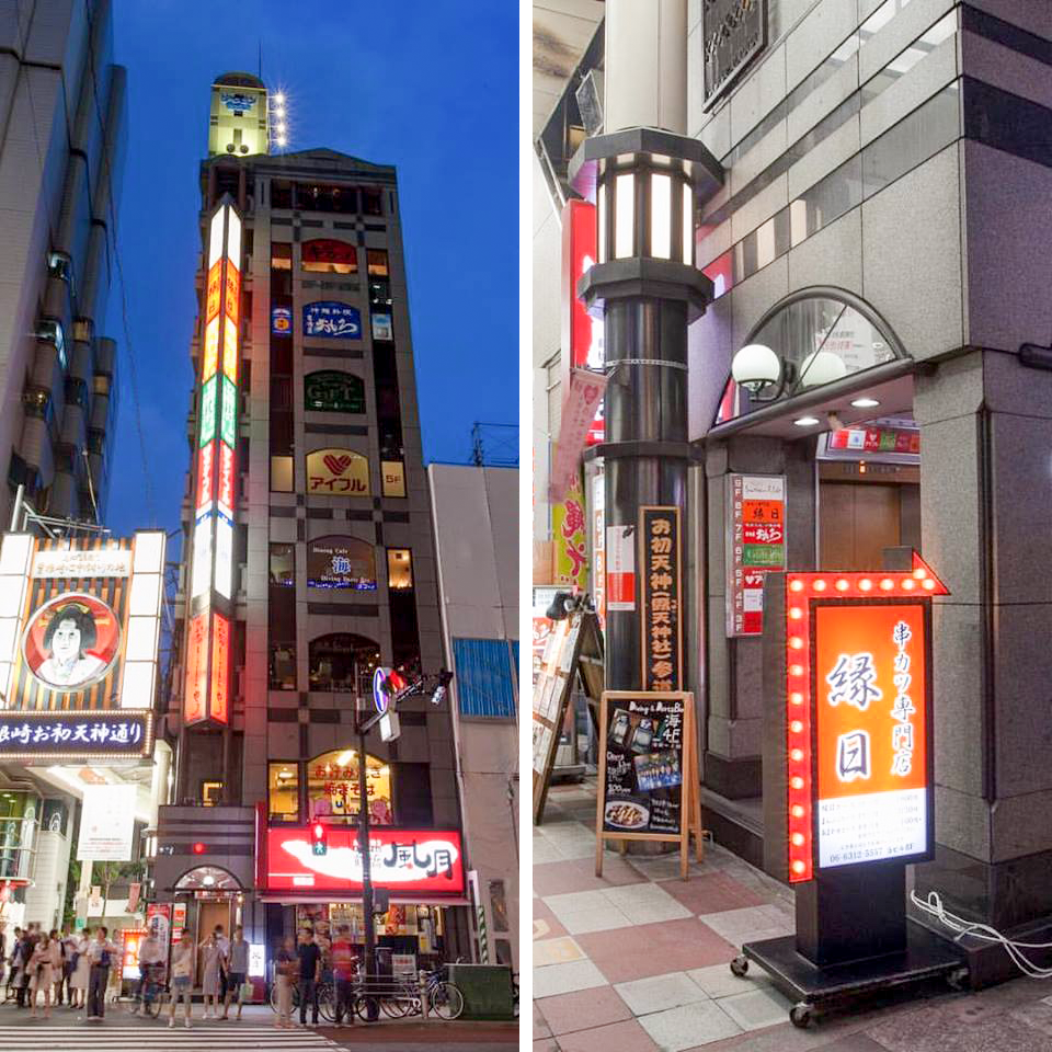 串カツ専門店 縁日