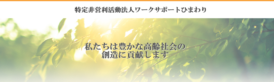 ケアセンターあおい