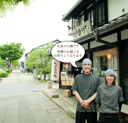 比内地鶏 ほっこりや