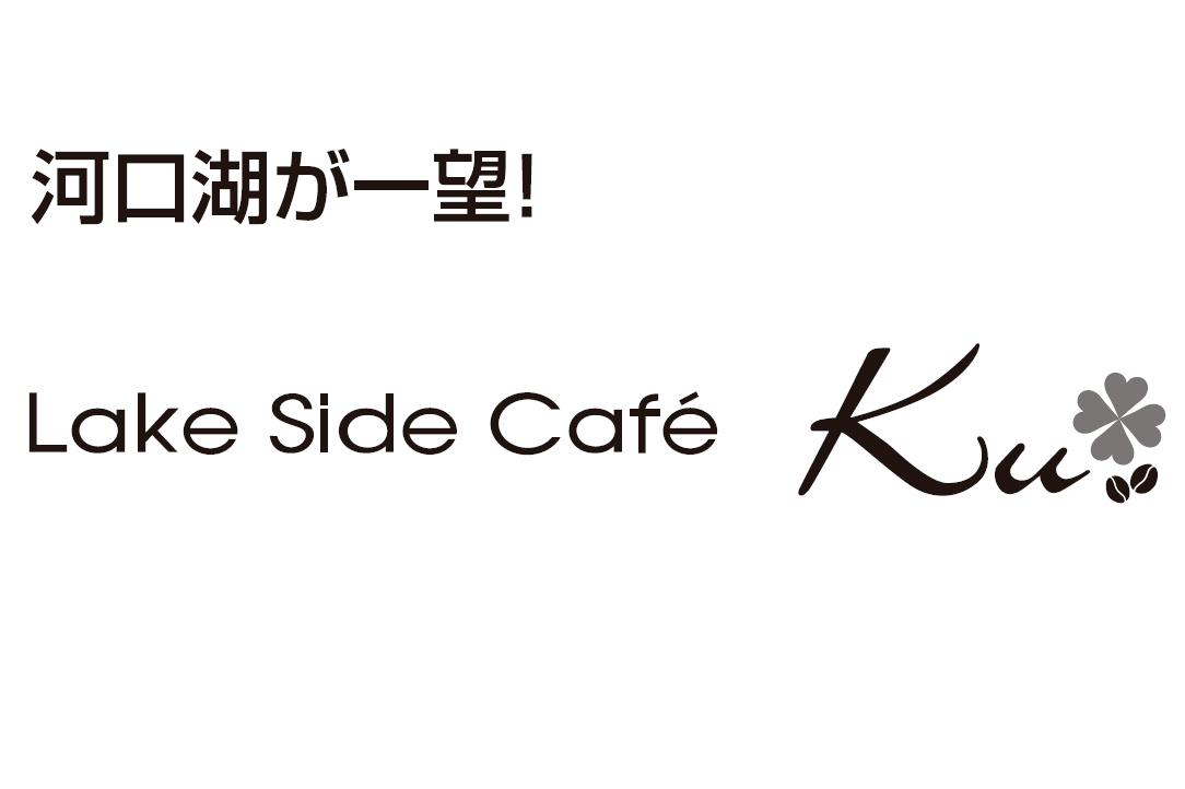 Lake Side Cafe Ku