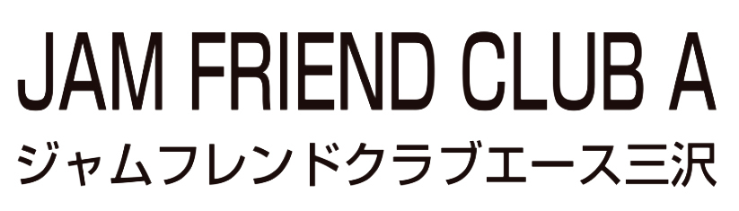 JAM FRIEND クラブエース三沢