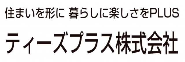 ティーズプラス株式会社