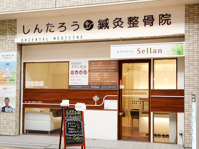 エステルーム sellan