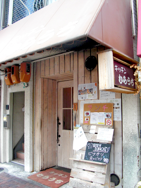 キッチンむらうち