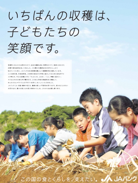 JAあさか野 本店