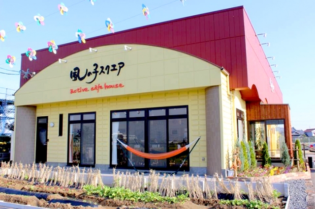 風の子スクエア