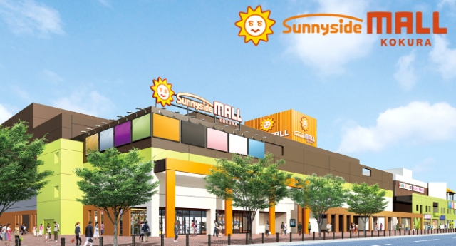 サニーサイドモール小倉