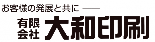 有限会社大和印刷