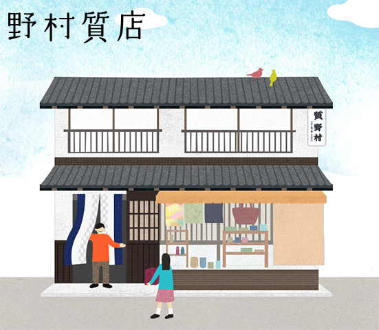 野村質店