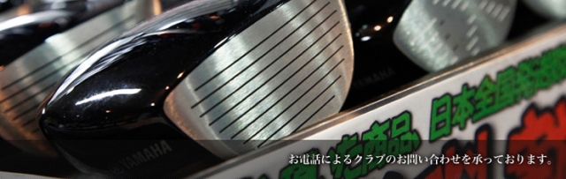 フェスティバルゴルフ 上野本店