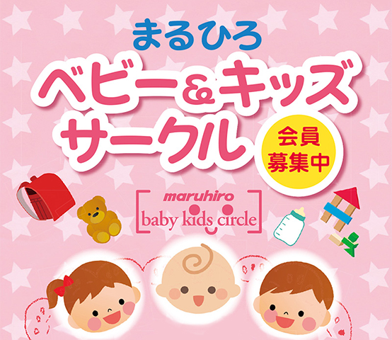 丸広百貨店 飯能店 埼玉県飯能市 デパート E Navita イーナビタ 駅周辺 街のスポット情報検索サイト