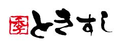 ときすし 本店