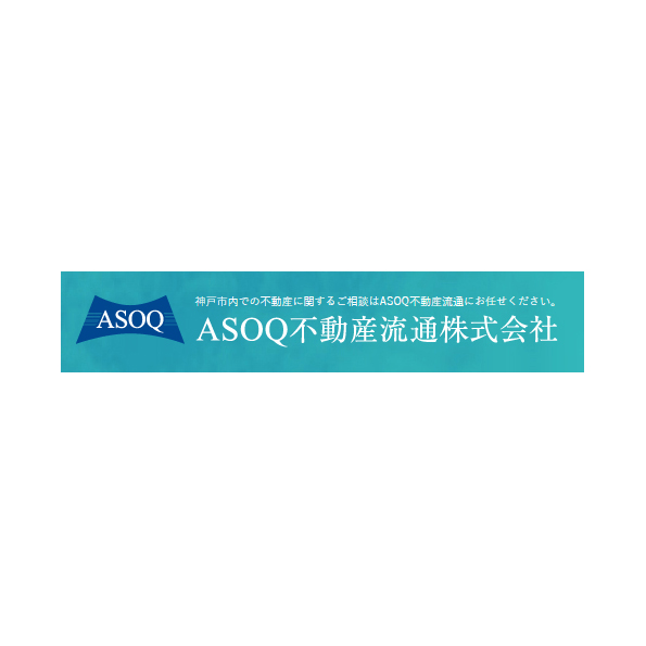 ASOQ不動産流通株式会社