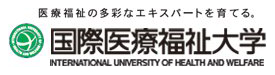 国際医療福祉大学 東京赤坂キャンパス