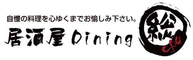 居酒屋Dining 総