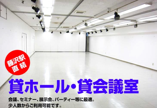 フジサワ名店ビル