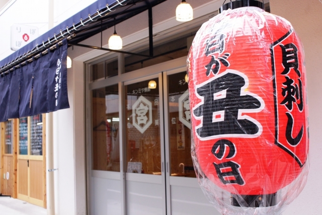 うなぎ串焼き くりから 東長崎店