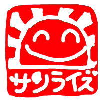 株式会社サンライズ