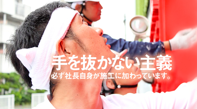 垰塗装株式会社