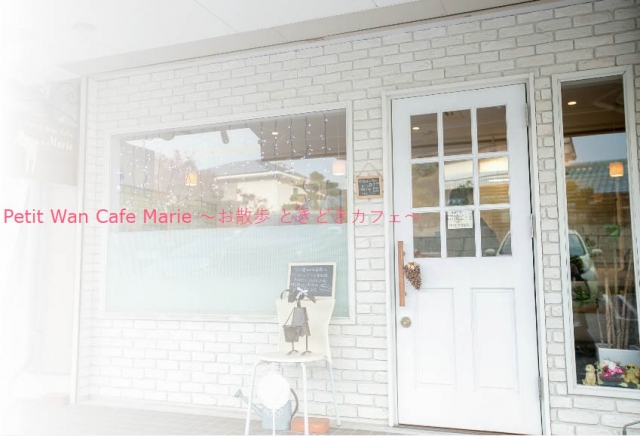 Petit Wan Cafe Marie