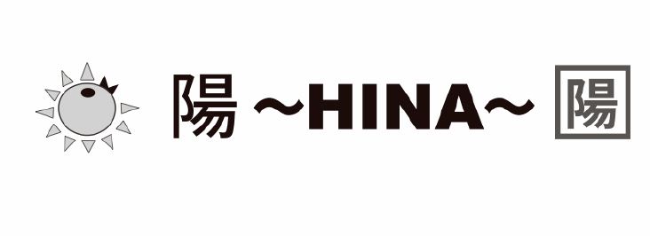 陽 HINA