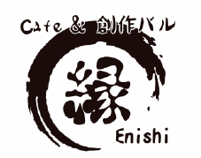 Cafe & 創作バル 縁