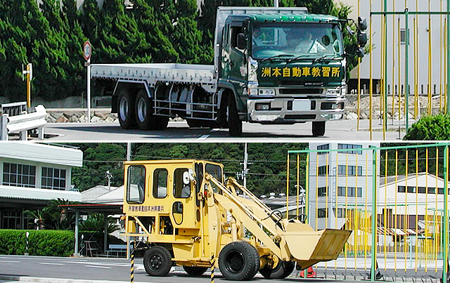 兵庫県洲本自動車教習所