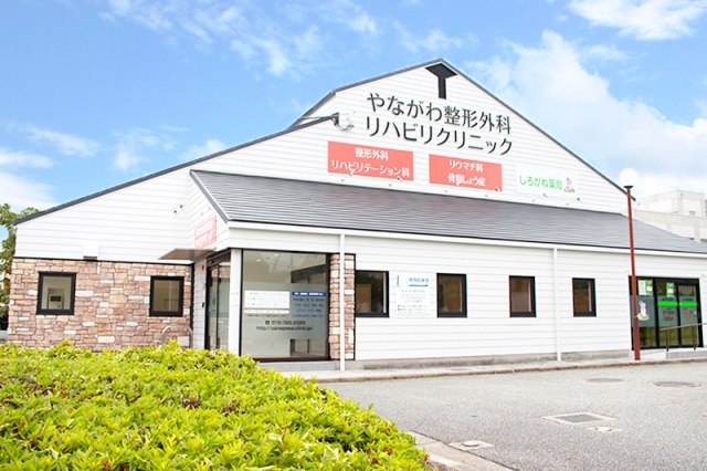 やながわ整形外科リハビリクリニック (兵庫県川辺郡猪名川町/整形外科) eNAVITA（イーナビタ） 駅周辺