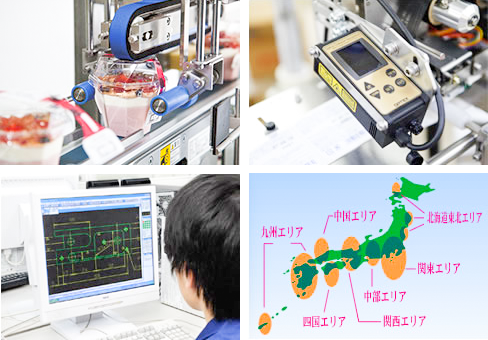 大阪シーリング印刷株式会社大阪工場
