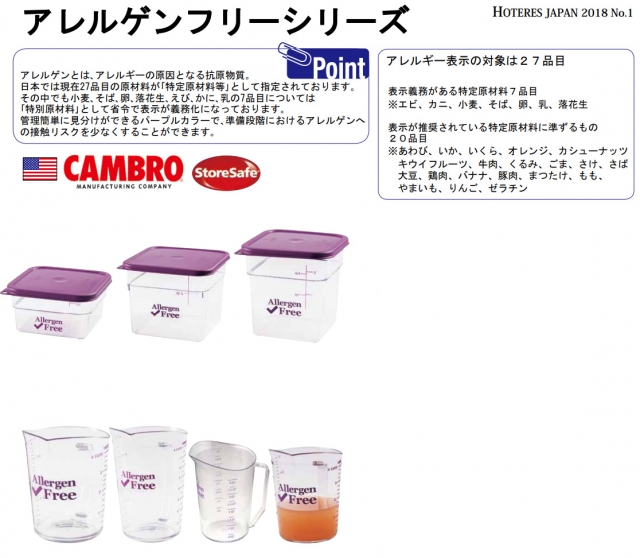 TKG遠藤商事株式会社