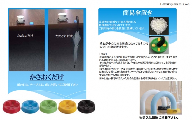 TKG遠藤商事株式会社