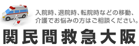 有限会社関介護サービスセンター