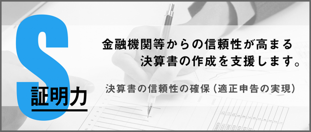 古林総合会計事務所