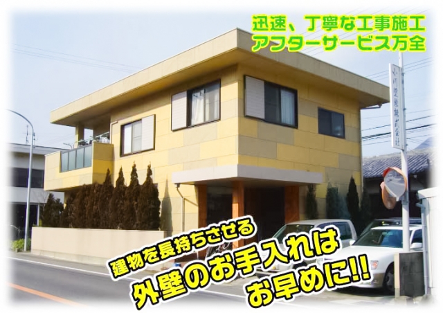 小川塗装株式会社