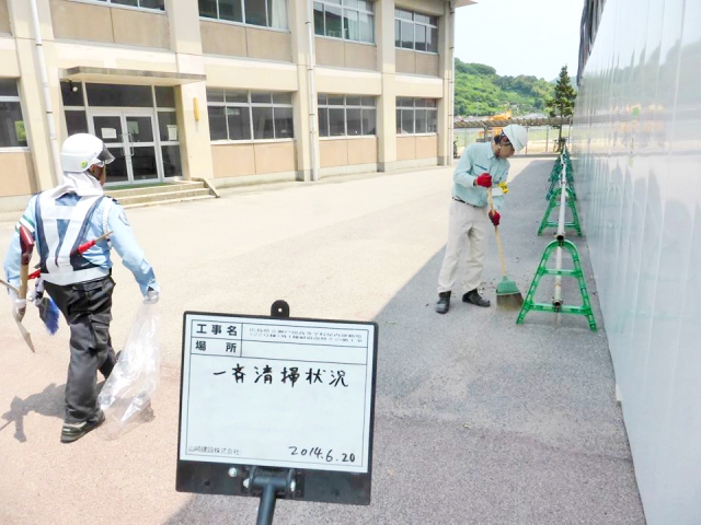 山崎建設株式会社 本社