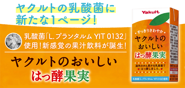 古河ヤクルト販売株式会社 本社