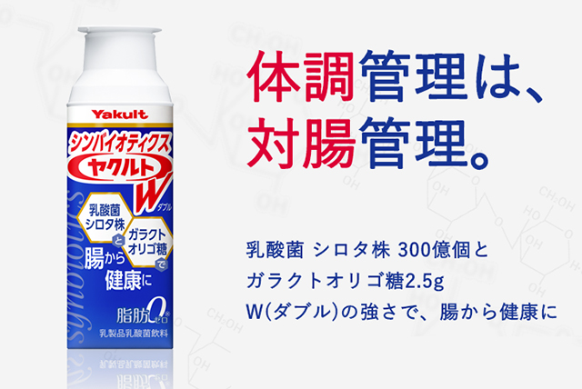 古河ヤクルト販売株式会社 本社